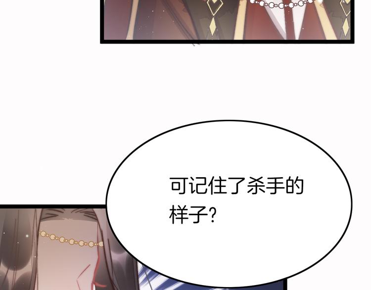 应有长风倚碧鸢全集免费漫画,第46话 但愿君心似我心1图