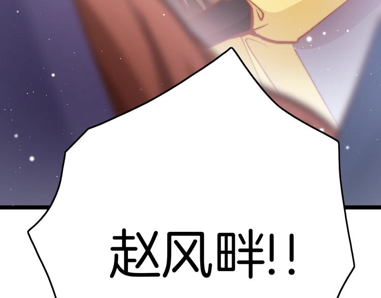 应有长风倚碧鸢全集免费漫画,第30话 突然消失？1图