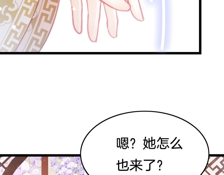 应有长风倚碧鸢在线观看漫画,第34话 巧用茶点1图