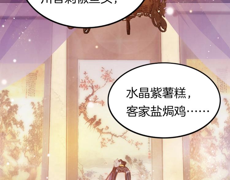 应有长风倚碧鸢全集免费漫画,第1话 拐个厨娘入王府2图