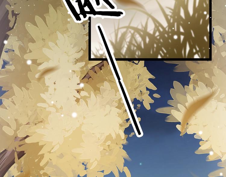 应有长风倚碧鸢全集免费漫画,第30话 突然消失？2图