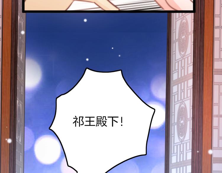 应有长风倚碧鸢全集免费漫画,第2话 无法逃离1图