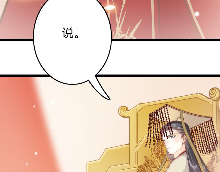 应有长风倚碧鸢全集免费漫画,第60话 我们的未来1图