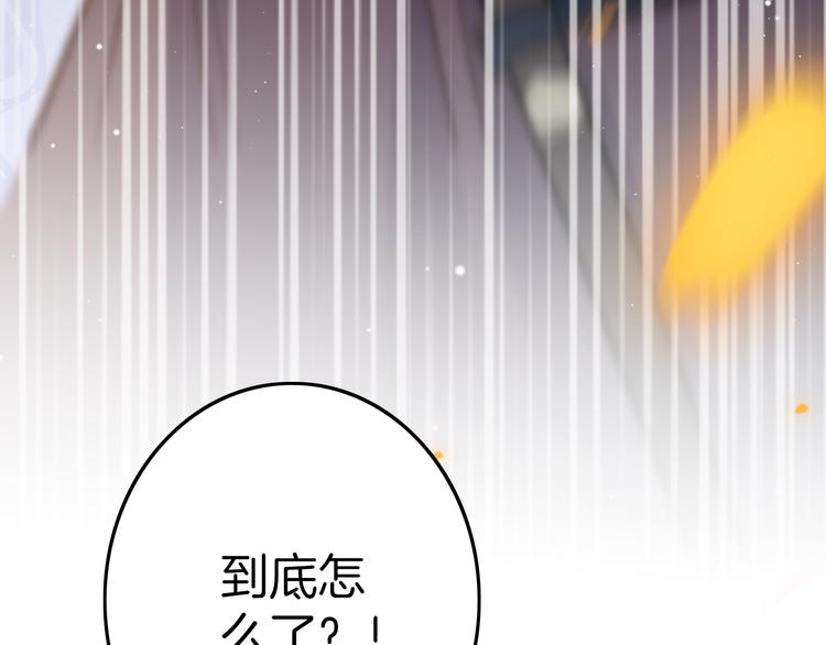 应有长风倚碧鸢全集免费漫画,第58话 皇帝身体抱恙2图