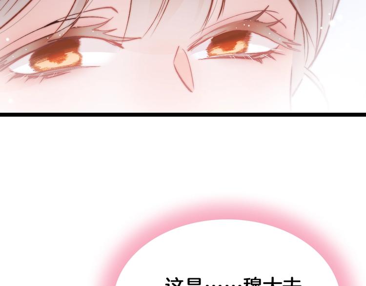 应有长风倚碧鸢全集免费漫画,第31话 归期1图