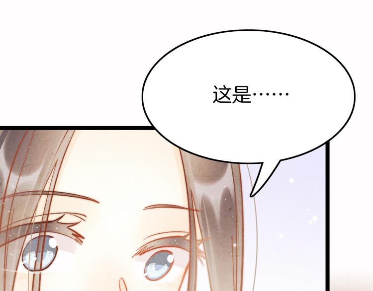 应有长风倚碧鸢全集免费漫画,第44话 玉合欢2图
