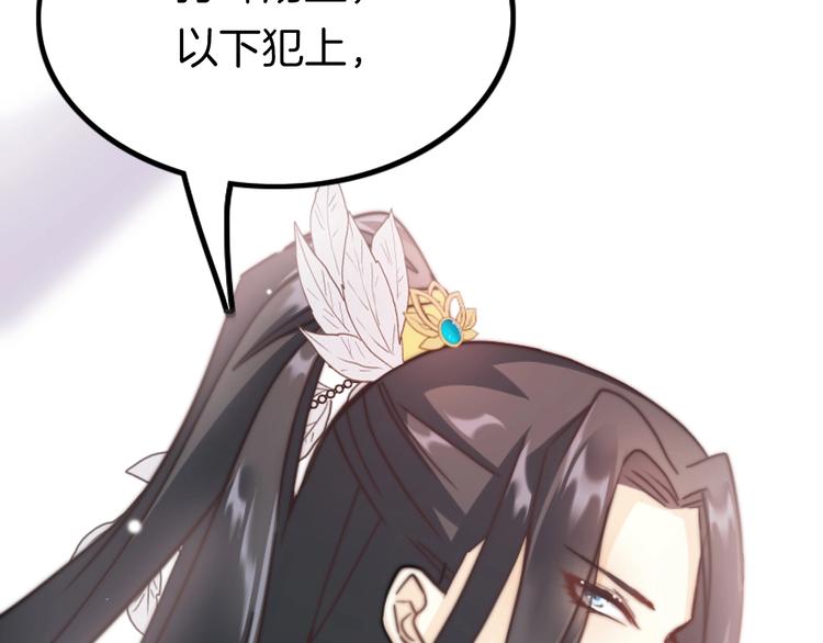 应有长风倚碧鸢全集免费漫画,第2话 无法逃离1图