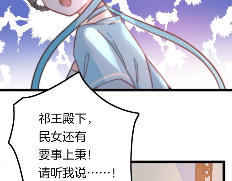 应有长风倚碧鸢全集免费漫画,第2话 无法逃离2图