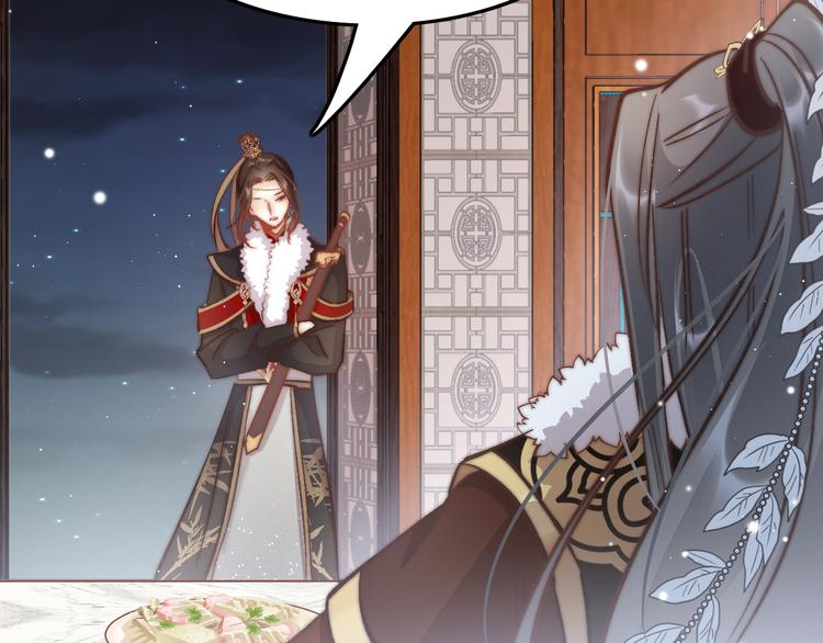 应有长风倚碧鸢全集免费漫画,第46话 但愿君心似我心2图