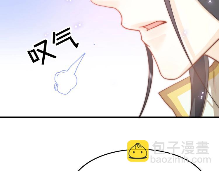 应有长风倚碧鸢全集免费漫画,第3话 不速之客1图