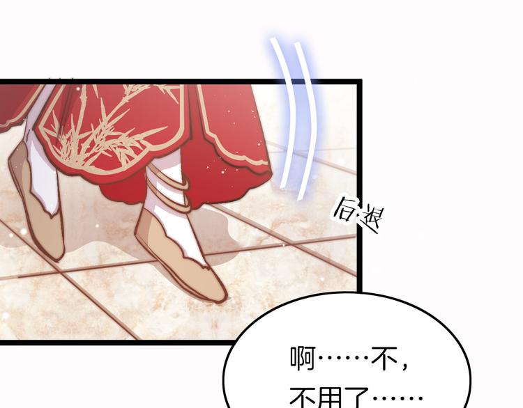 应有长风倚碧鸢全集免费漫画,第44话 玉合欢1图