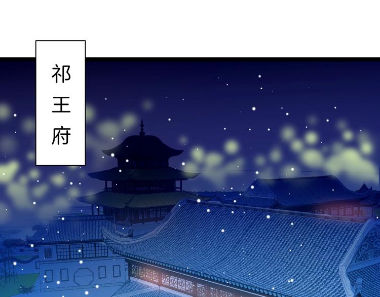 应有长风倚碧鸢全集免费漫画,第22话 神医挺身相救1图