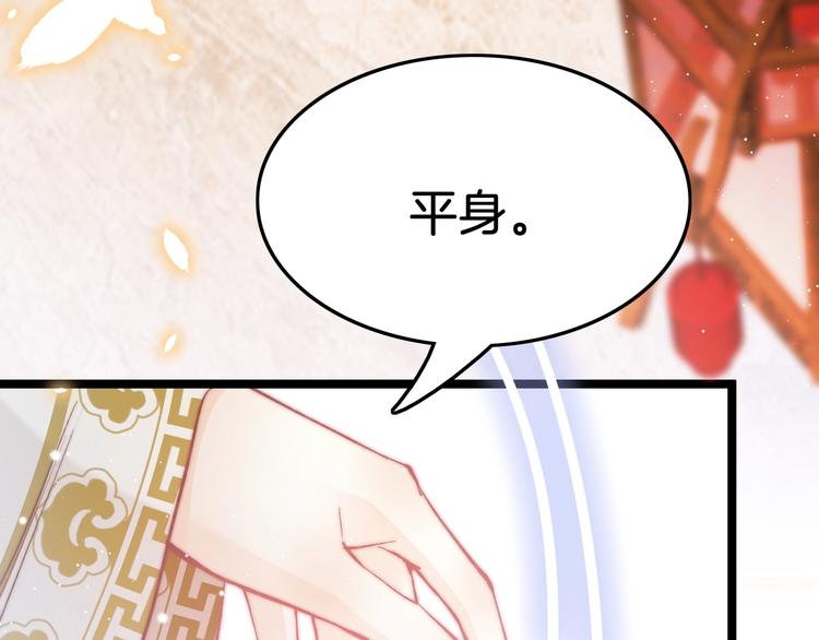 应有长风倚碧鸢在线观看漫画,第34话 巧用茶点2图