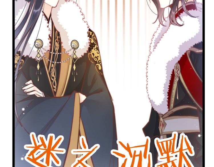 应有长风倚碧鸢全集免费漫画,第42话 郡主留府用意为何？2图