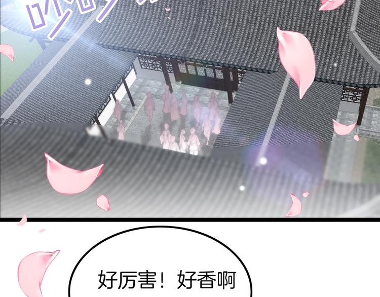 应有长风倚碧鸢漫画,第7话 危险的花香2图