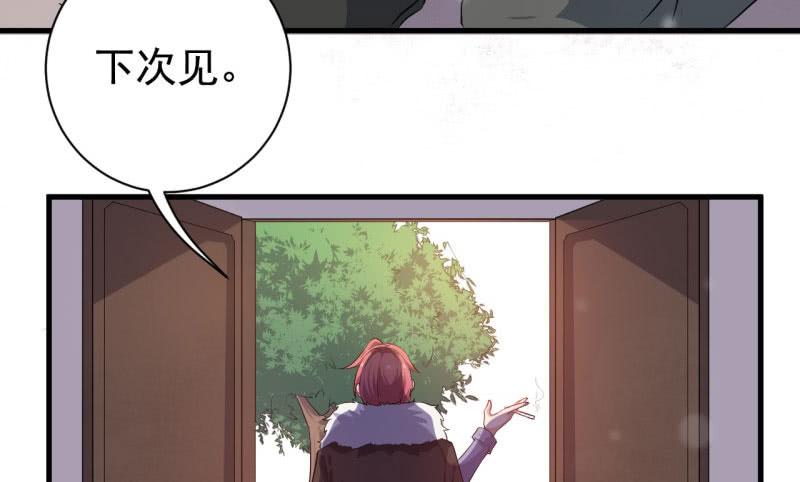 今天小迟也郁郁寡欢漫画,068来自阎王的威胁2图