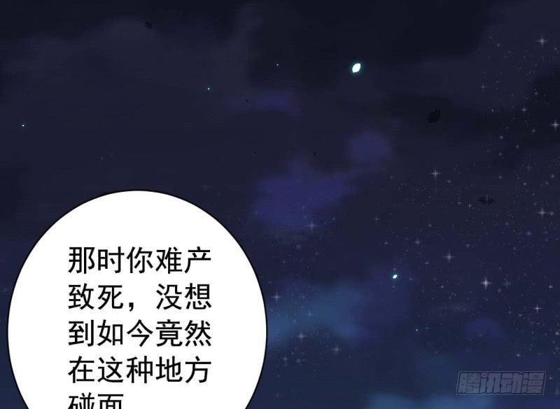 今天小迟也郁郁寡欢漫画,064会面2图