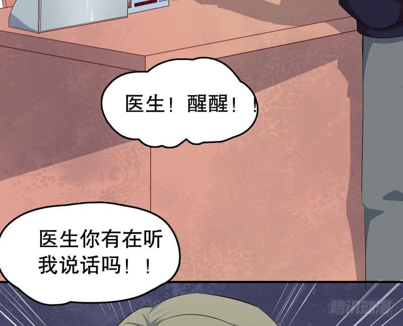 今天小迟也郁郁寡欢漫画,049精神科医生（七）1图