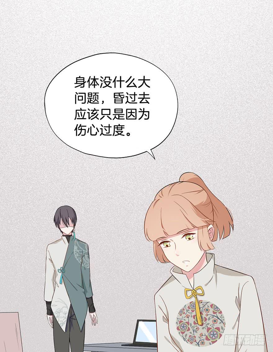 今天小迟也郁郁寡欢漫画,013救死扶伤的前提（四）1图