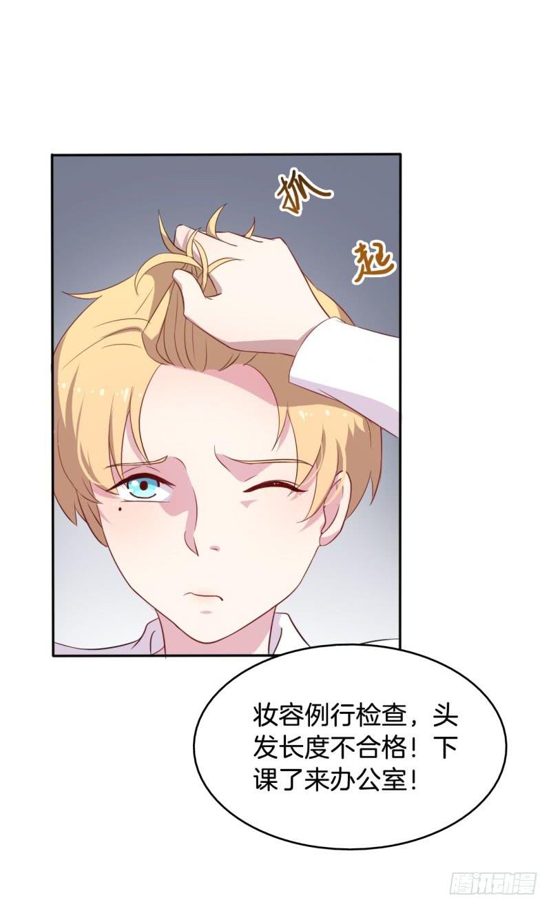 今天小迟也郁郁寡欢漫画,017我并非你所见的样子（三）2图