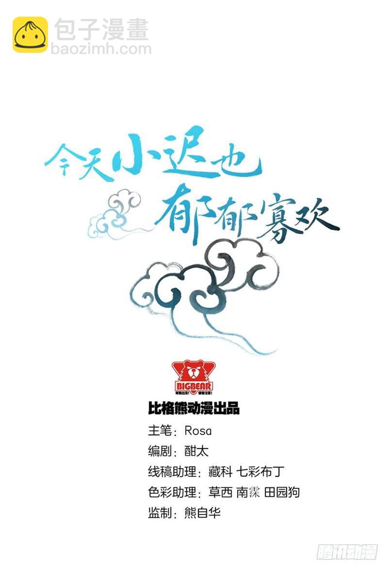 今天小迟也郁郁寡欢漫画,020全世界最美的人2图