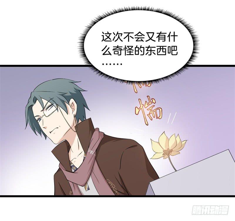 今天小迟也郁郁寡欢漫画,021公司团建1图