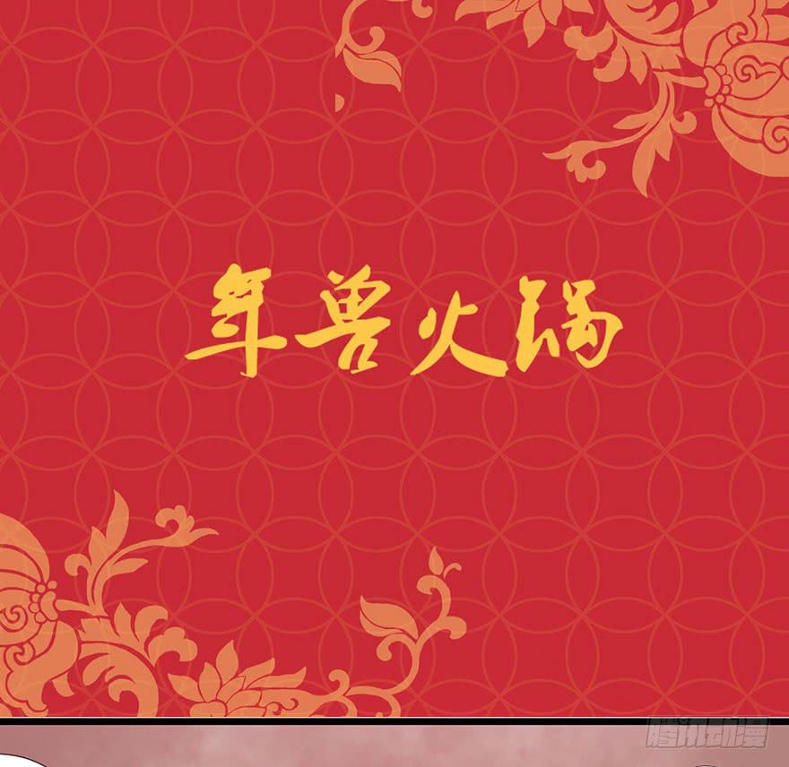 今天小迟也郁郁寡欢漫画,新春特辑1图