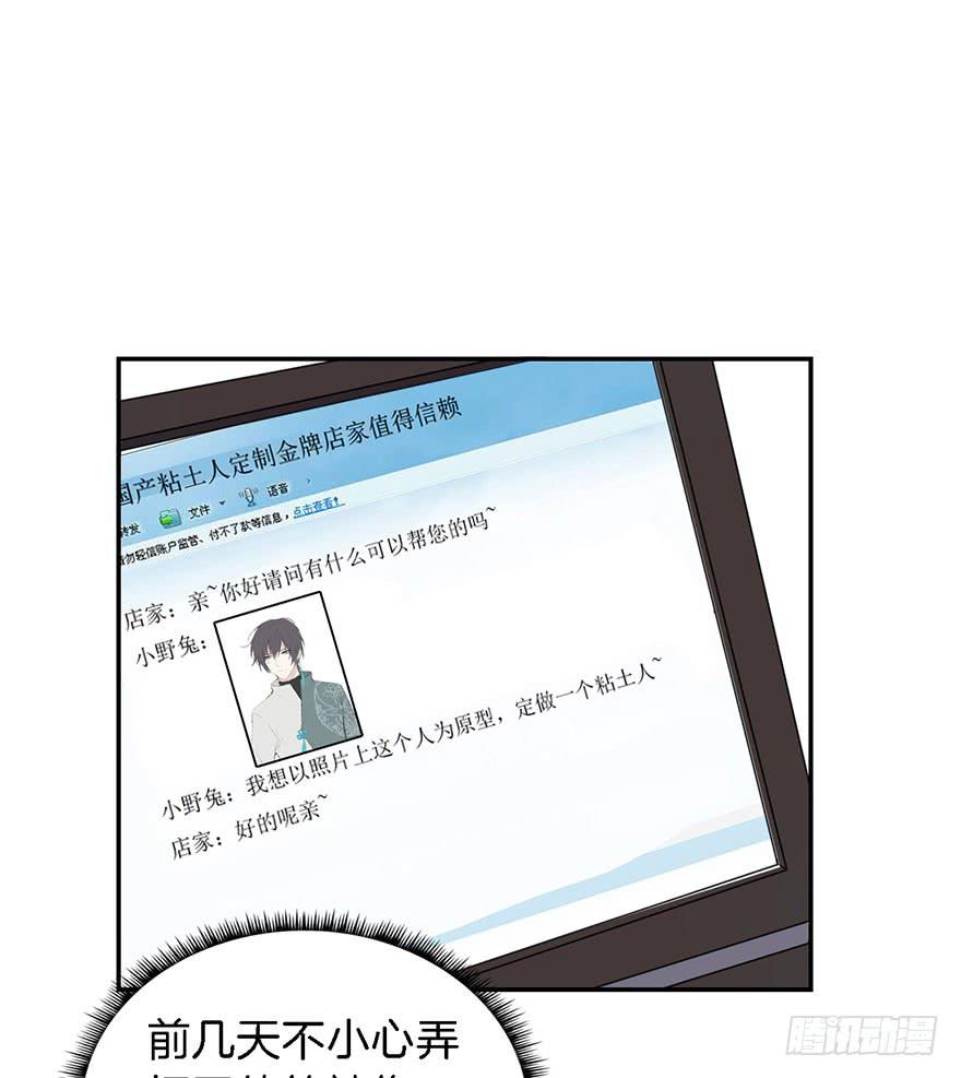 今天小迟也郁郁寡欢漫画,015我并非你所见的样子（一）1图