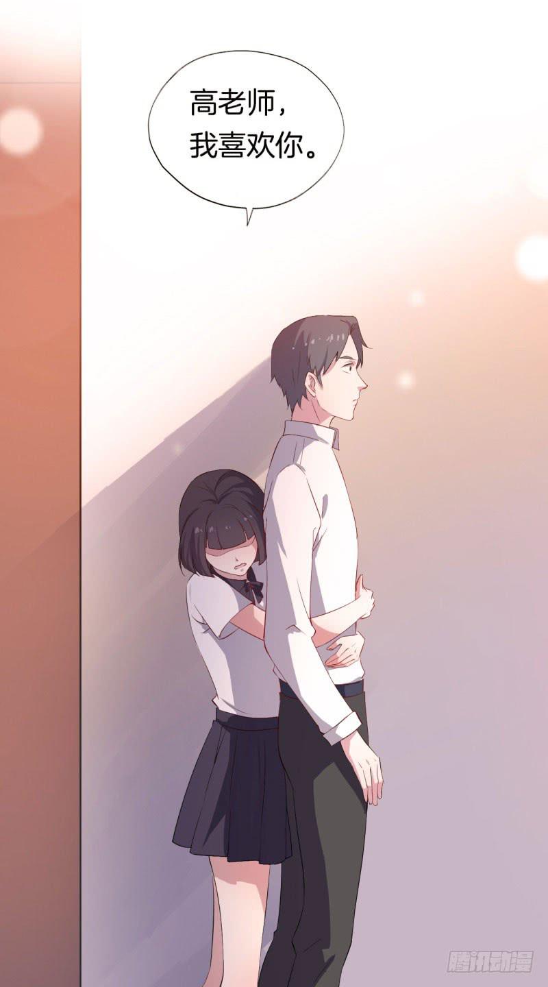 今天小迟也郁郁寡欢漫画,027温柔的老师（二）2图