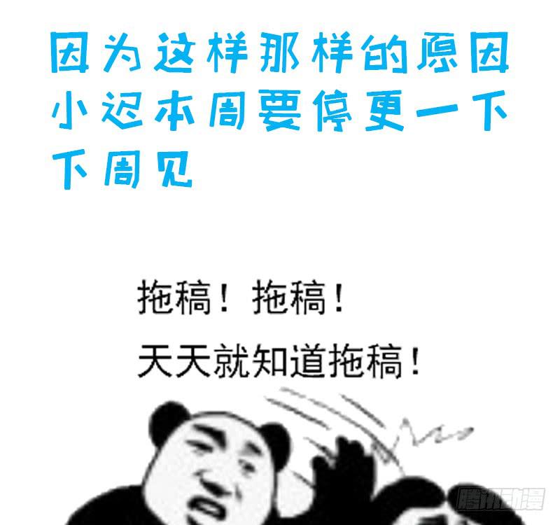 今天小迟也郁郁寡欢漫画,通知1图