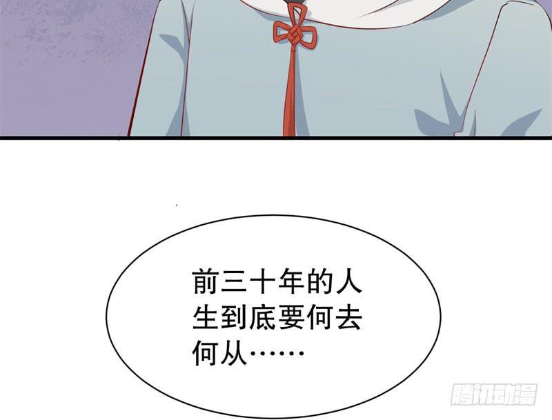 今天小迟也郁郁寡欢漫画,052精神科医生（十）1图