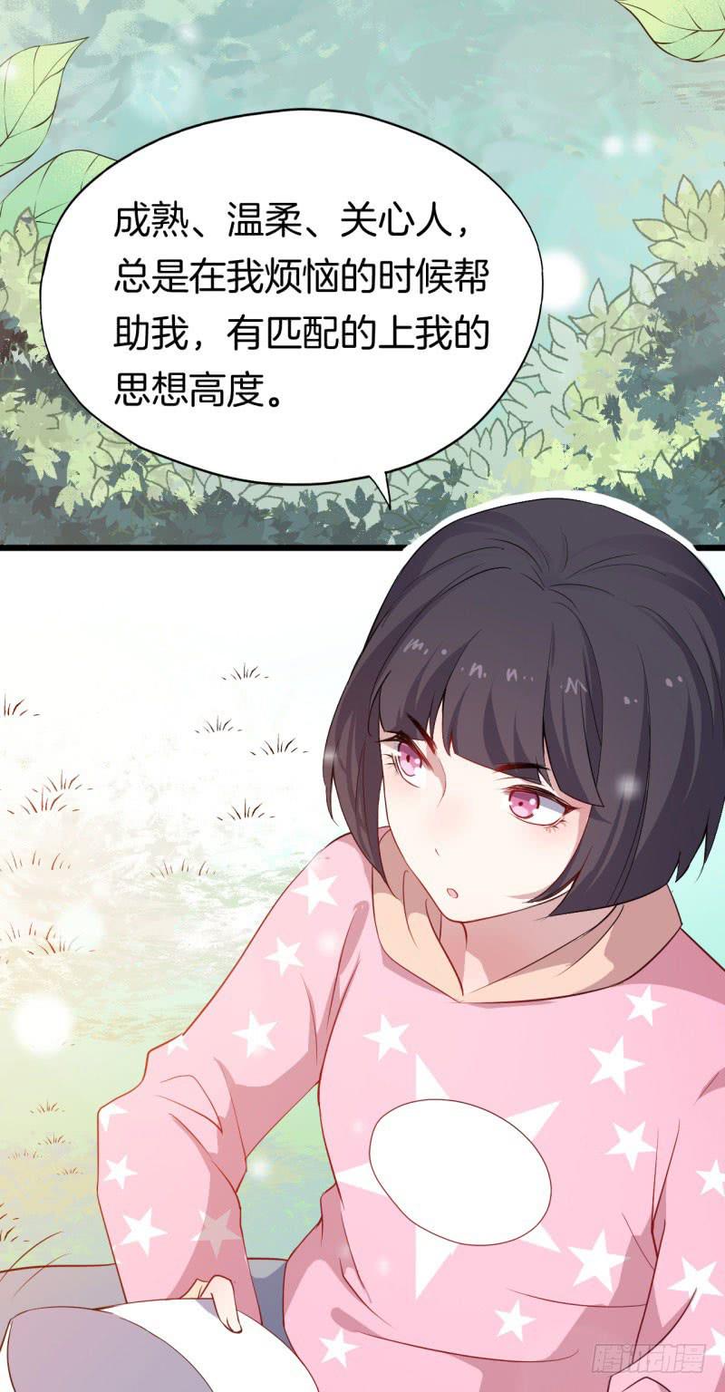 今天小迟也郁郁寡欢漫画,027温柔的老师（二）1图