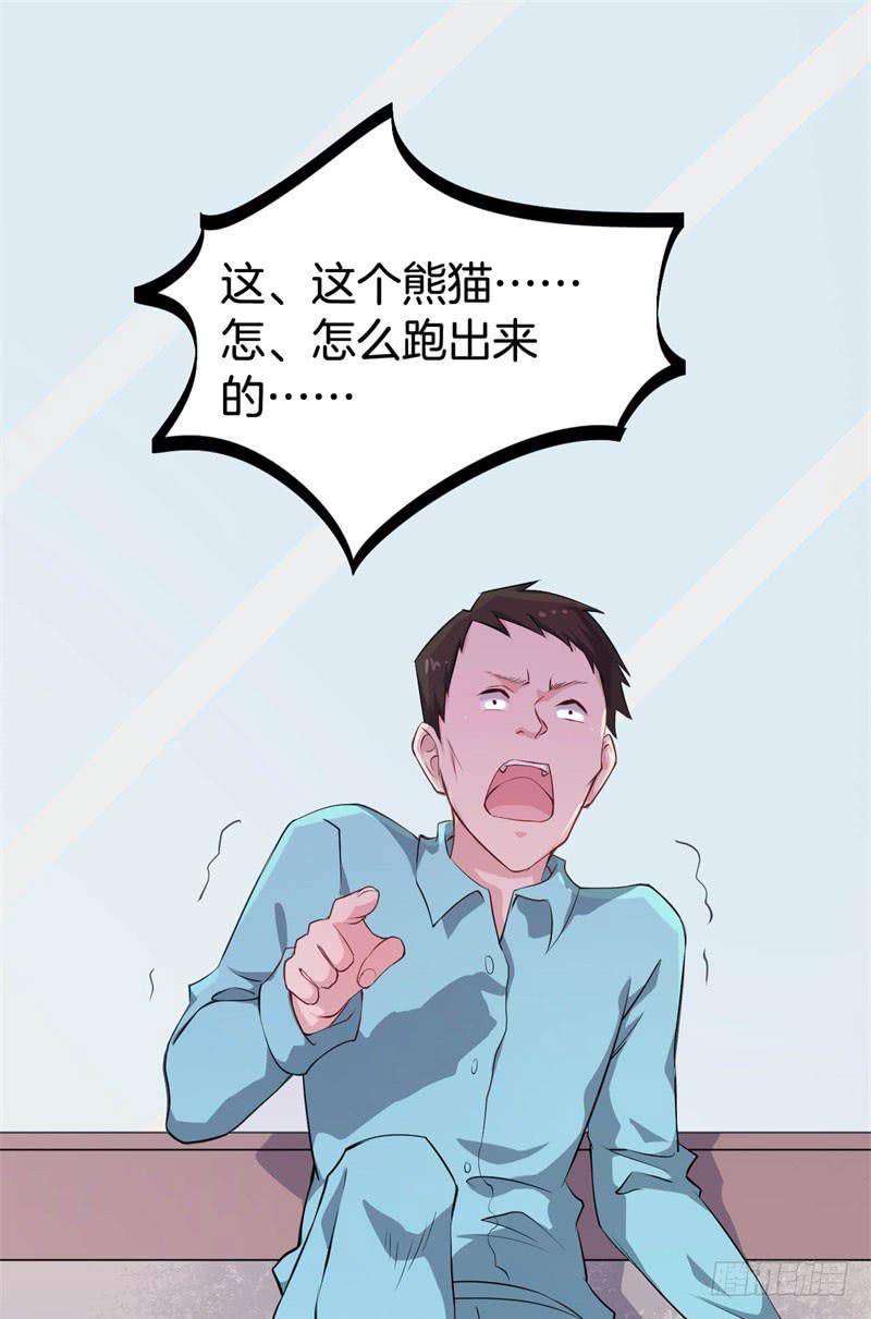 今天小迟也郁郁寡欢漫画,042黑眼圈不是坏妖怪（十）1图