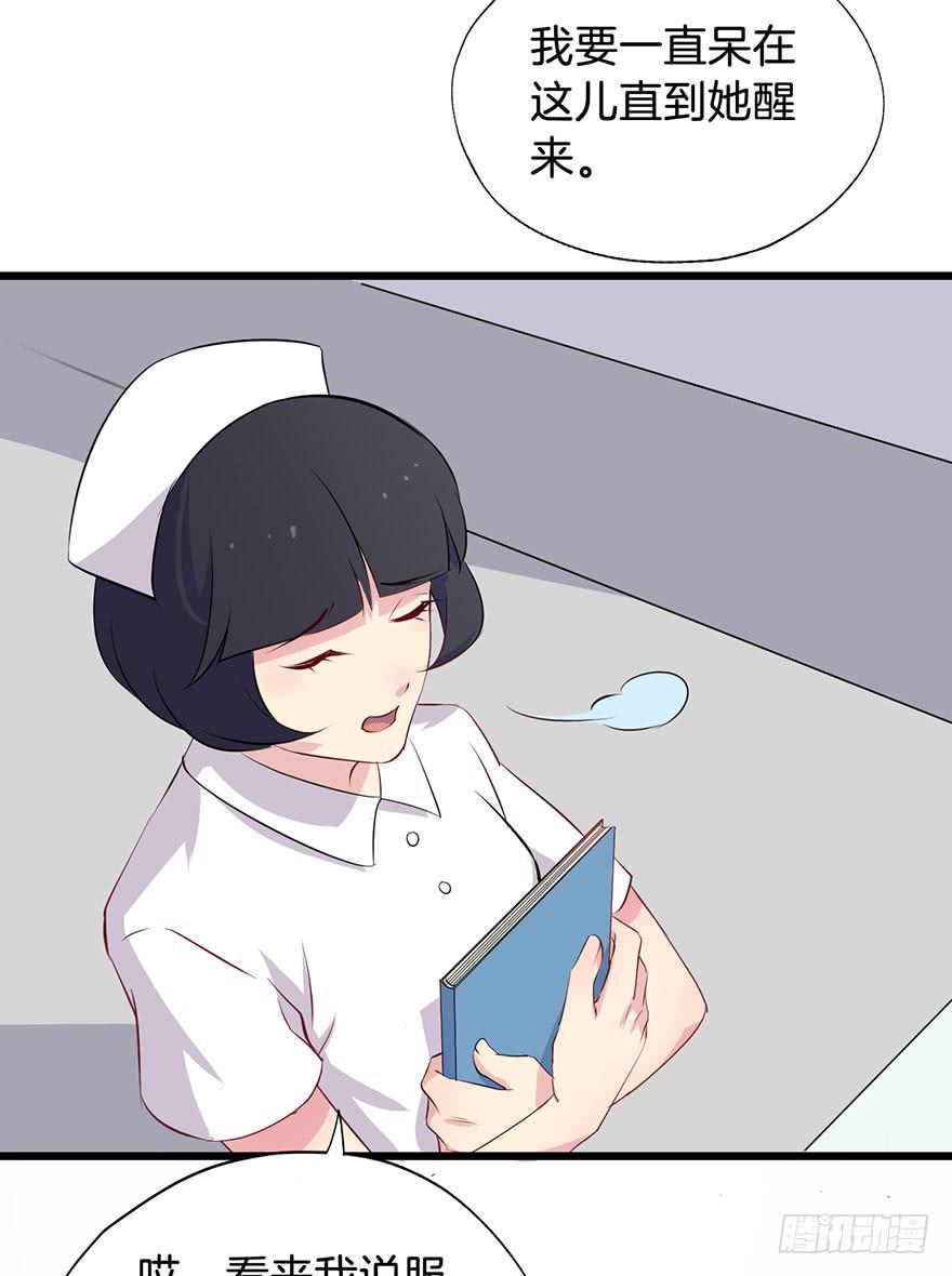 今天小迟也郁郁寡欢漫画,012救死扶伤的前提（三）2图
