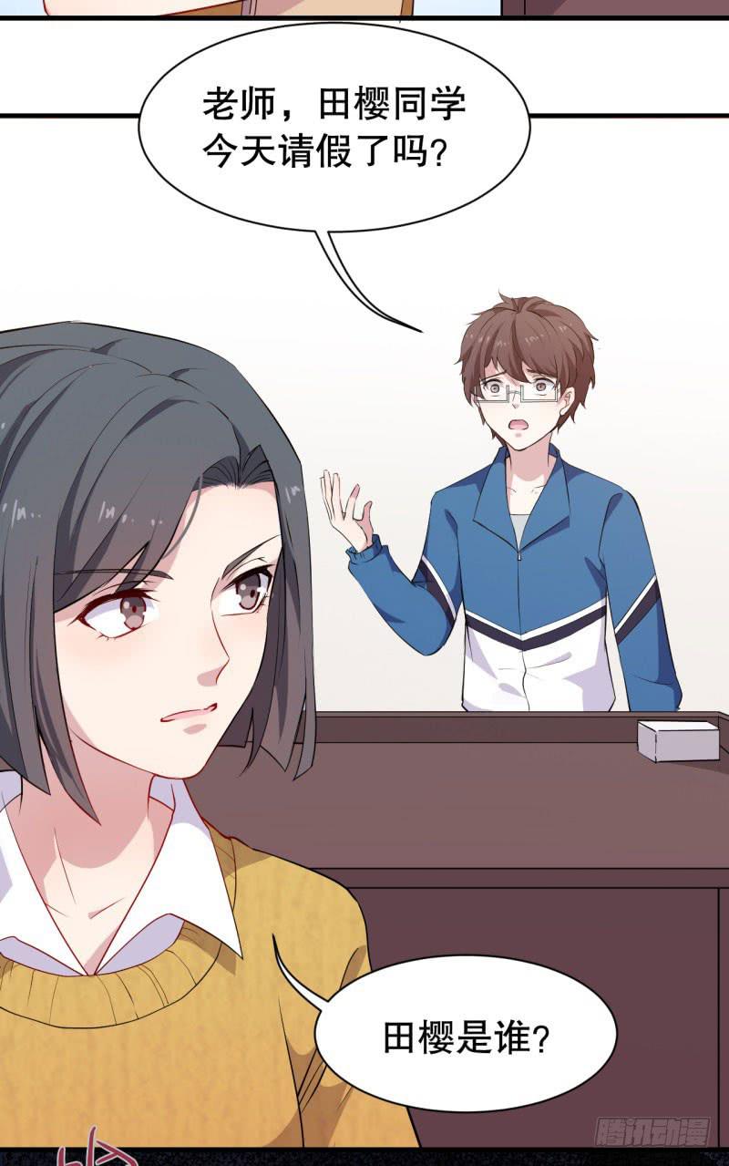 今天小迟也郁郁寡欢漫画,047精神科医生（五）2图