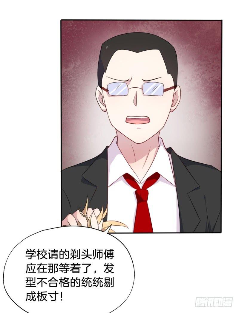 今天小迟也郁郁寡欢漫画,017我并非你所见的样子（三）1图