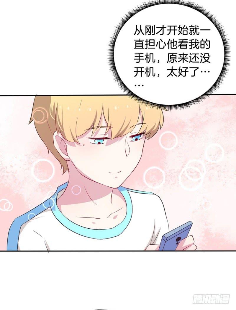 今天小迟也郁郁寡欢漫画,016我并非你所见的样子（二）2图