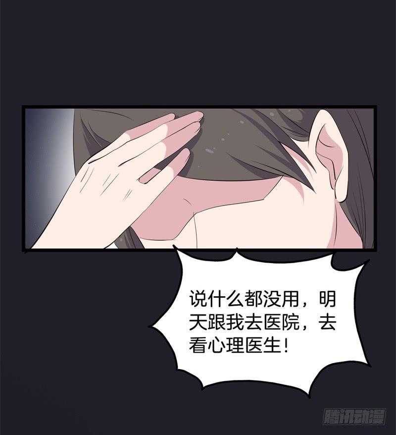今天小迟也郁郁寡欢漫画,018我并非你所见的样子（四）2图