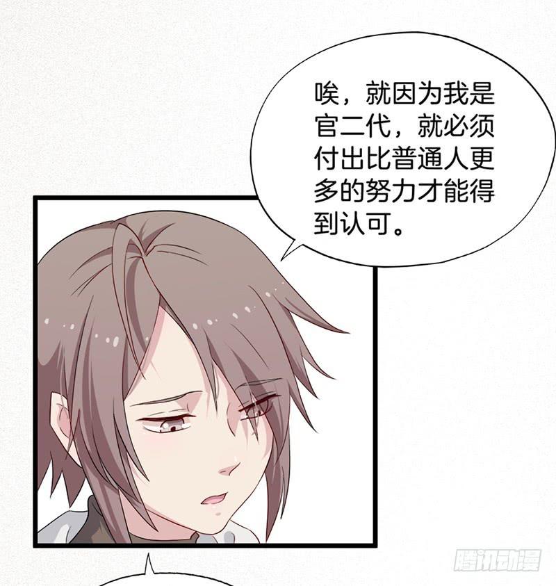 今天小迟也郁郁寡欢漫画,019白茕的愿望1图