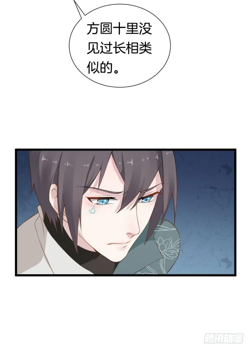今天小迟也郁郁寡欢漫画,037黑眼圈不是坏妖怪（五）2图