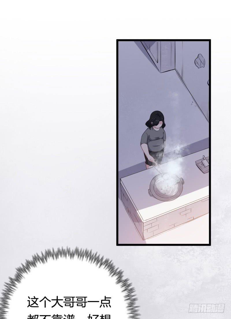 今天小迟也郁郁寡欢漫画,039黑眼圈不是坏妖怪（七）2图