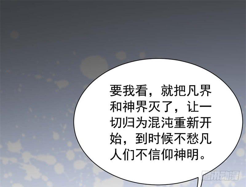 今天小迟也郁郁寡欢漫画,065谈判失败1图