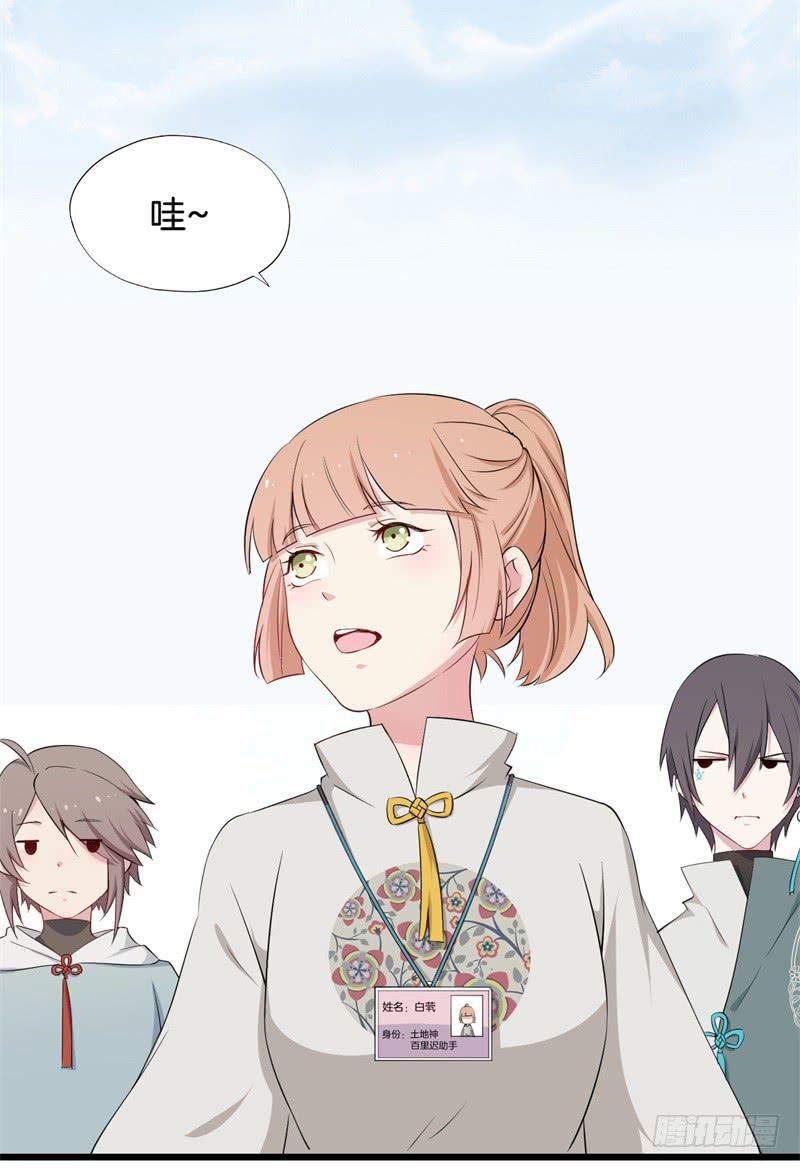 今天小迟也郁郁寡欢漫画,021公司团建1图