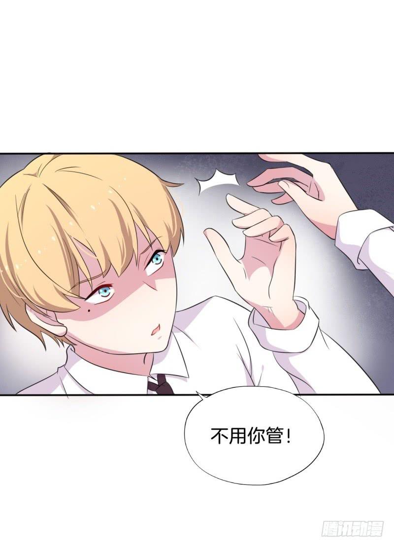 今天小迟也郁郁寡欢漫画,017我并非你所见的样子（三）2图