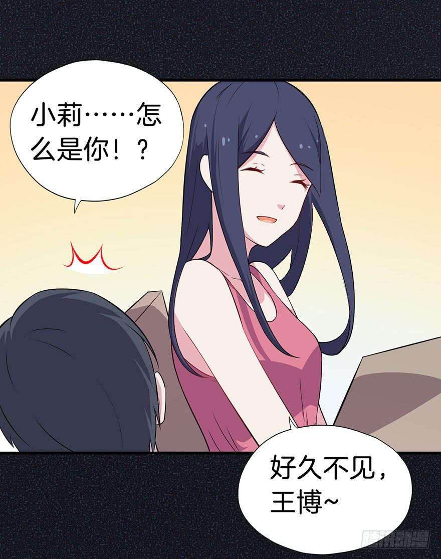 今天小迟也郁郁寡欢漫画,009不幸的我（三）2图
