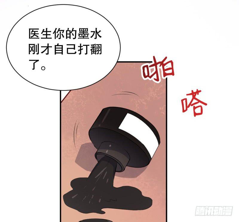 今天小迟也郁郁寡欢漫画,049精神科医生（七）2图