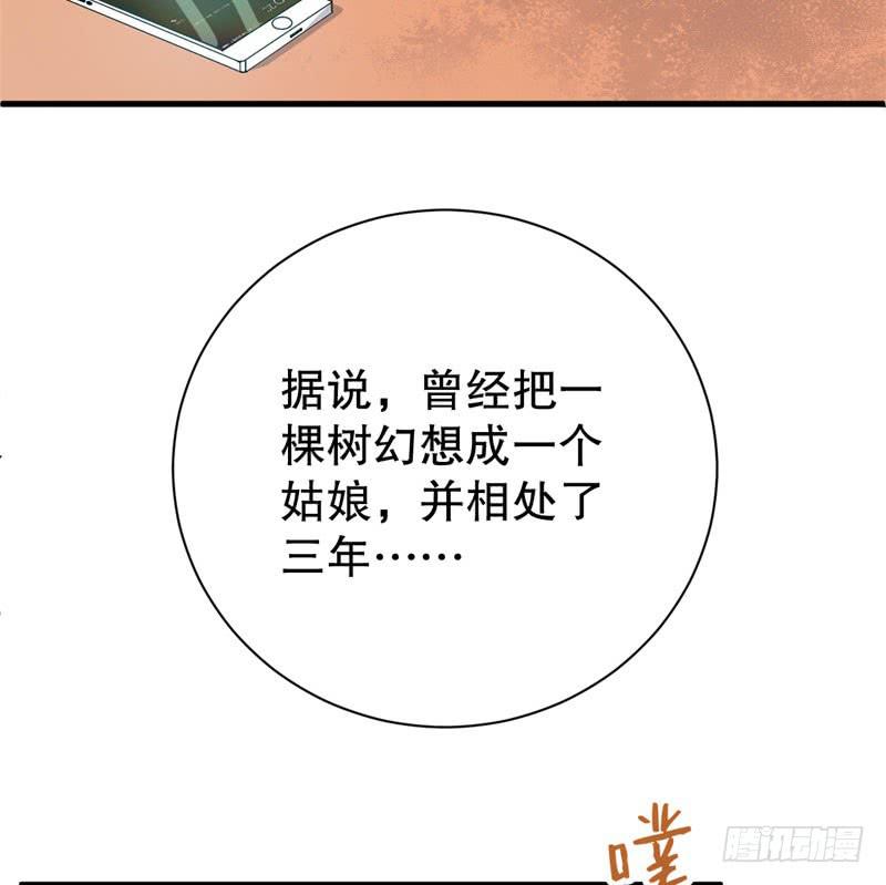 今天小迟也郁郁寡欢漫画,048精神科医生（六）1图