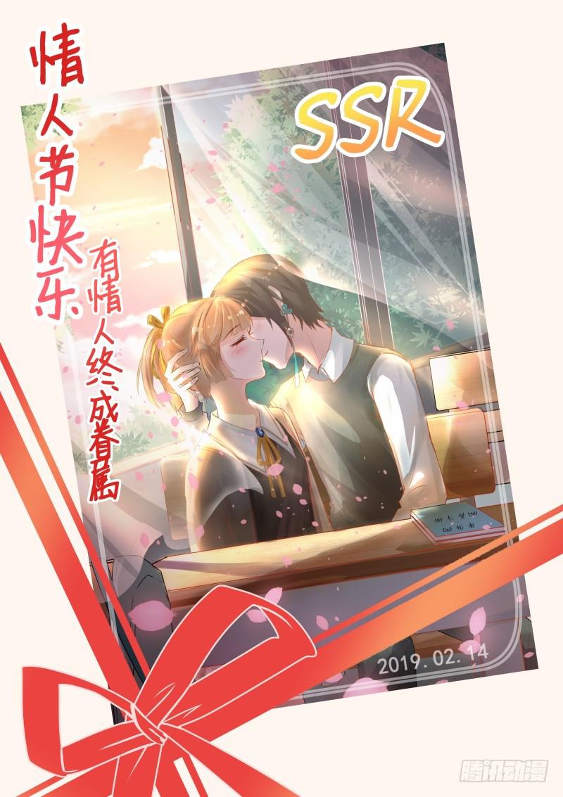 今天小迟也郁郁寡欢漫画,064会面2图