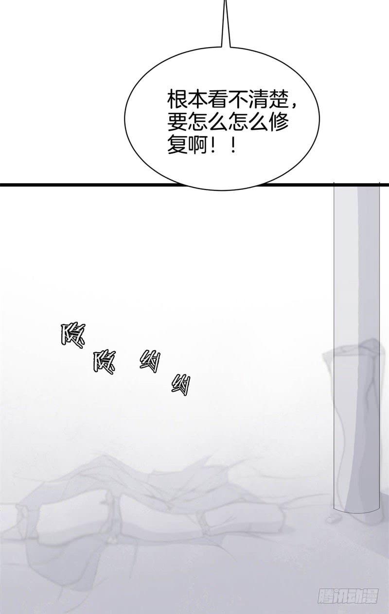 今天小迟也郁郁寡欢漫画,037黑眼圈不是坏妖怪（五）1图