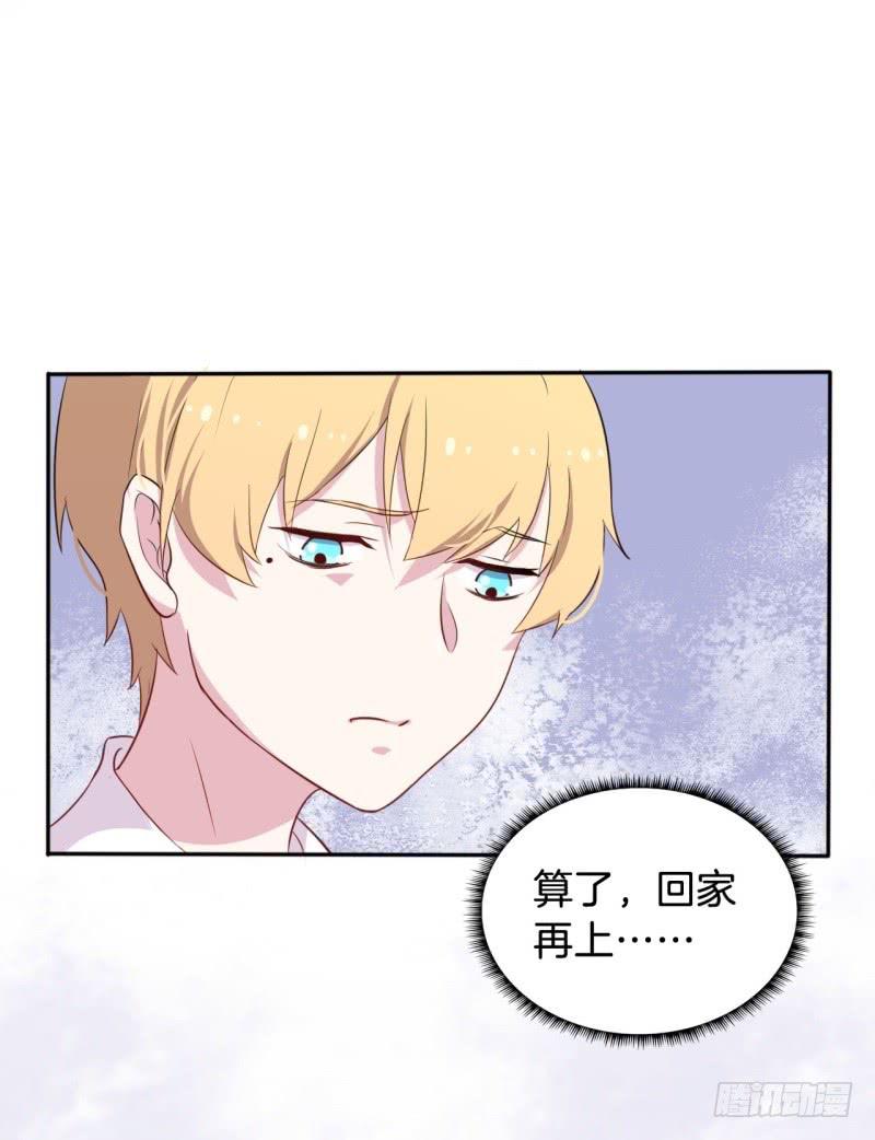 今天小迟也郁郁寡欢漫画,017我并非你所见的样子（三）1图